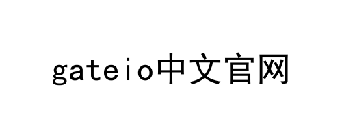 gateio中文官网